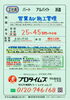 住宅の外壁塗装 全くの初心者さんも大歓迎です🔰「【プロタイムズ明石駅前店】さんで男女正社員募集❗明石市樽屋町」
