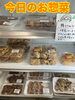 今日のお惣菜「今日のお惣菜」