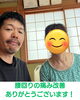 腰回りの痛み改善、ありがとうございました！「先日お越しのお客様へ感謝/背中からふくらはぎにかけての痛みを改善」