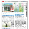 【テスコム明石求人センター】月刊ぷらっと10月号に掲載中