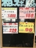 「本日のおすすめ！釧路スーパーヒロセ」