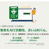「おかげさまで、AIアシスタント「まいぷれくん」の導入店舗1,000店を突破!!」