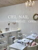 白を基調とした清潔感ある店内です✨「【苫小牧 ネイルサロン】💅『CIEL NAIL』が10月1日にOPEN！」
