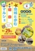 9/29（月）「地域と歩む 健康マルシェ」に参加「9/29開催「地域と歩む 健康マルシェ」に出店します！たこやき＆そばめしおにぎりを販売　三代目たくちゃんビオルネ店🐙✨」