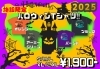 ハロウィンを施設と一緒に楽しんでいきましょう！「👻施設限定ハロウィンTシャツ2025　いきいきランド交野🎃」