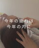 リンパマッサージやヘッドスパ空きがございます「今年の疲れは今年の内に!!年末のご予約受付中!!」