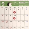 遅くなりましたが、9月の休診日のお知らせです！