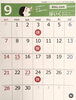 「遅くなりましたが、9月の休診日のお知らせです！」