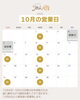「Cafe りあん｜10月の営業日カレンダー」