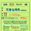 明石市大久保【放課後等デイサービス 空豆】さんで 児童指導員パート募集❗