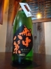 新着の隠し酒「船中八策」