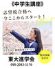 「【中学生講座】」