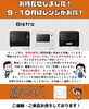 秋の調理家電キャンペーン！「秋の調理家電キャンペーン開催中！お得な買い替えチャンスです」