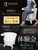 「9/23(火・祝) BIJIRIS新感覚トレーニングマシン体験会開催！」