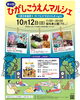 今年も出店！「10月12日(日)稲毛東公園で行われる「ひがしこうえんマルシェ」に出店予定！（いなびや、稲毛のクラフトビール醸造所）」