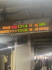 新宿駅　迷路でした。「1995年の創業から育んだ確かな探偵力で必ず「あなた」の抱えたお悩みを解決致します。無理な営業は一切致しません。ご安心下さい。」