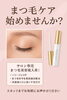 N.4 ラッシュエッセンス　4・８ml    「サロン専売まつ毛美容液入荷！毎日のケアでハリ・コシUP」