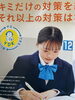 中学生も高校生も勉強のゴールはまだ先にあります！「59.1パーセント」