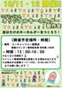 こびとずかんプラ板作成イベント「前回大盛況となった大人気のイベントが復活！【こびとずかんプラ板作成イベント】」