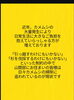 「山間部で増えるカメムシ被害…日々のお困りごと、ご相談ください」