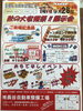 秋の大収穫祭！展示会「❣️秋の大収穫祭！展示会❣️９月２８日（日）開催いたします。。」