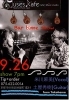 米川 麻美(Vo), 土屋 秀樹(Gt)「9/26(金) 19:00 Bar Time Live 米川 麻美(Vo), 土屋 秀樹(Gt)」
