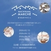 イベント/まちなみマルシェ/2026年/出店者募集/出店エントリー/出店/募集/大河原建設/ソライエ/新築住宅/住宅/新築/静岡県/島田市/島田市マルシェ/マルシェ/キッチンカー/ハンドメイド/ワークショップ/親子/お出かけ/駐車場/子供/