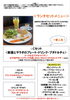 ランチセットメニュー「新しいランチメニューになりました！～ランチ・ディナー・パーティー（宴会、歓送迎会、忘年会）サマーランド帰りにご利用頂ける秋川のイタリアン肉バル【グリルダイニング COLLABO】〜」