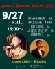  Jazz & Bossa Nova Live「9/27(土)15:00  Jazz & Bossa Nova Live」