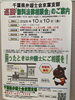 「『無料法律相談会』」