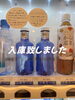 「【ソラン.デ.カブラス】入庫致しました」