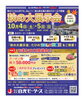 「「秋の大展示会」のご案内です♪」