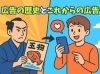 「広告の歴史と、これからのかたち【川越市のポスティング会社　アーバンプランニング】」