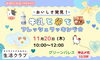 「おいしさ発見！牛乳と卵でフレッシュクッキング☆」