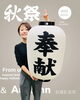「私が隠れるほど！ビッグ行灯デビュー」