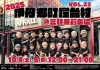 イベント「10月4日・5日「伊丹郷町屋台村 VOL.23」開催！三軒寺前広場で賑やかに出店します」
