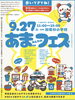 「9月27日（土）「あまぬま みんなのフェスタ」に出店します！体育館でシフォンケーキ販売」