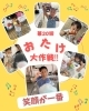 第20回「第四土曜日はおたけの日【第20回おたけ大作戦】ワークショップ/出張整体院/イベント」