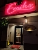 「スナック恵美子は、本日もOPENしてます！皆さん、お気軽にご来店ください！」