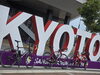 サンガスタジアムの｢KYOTO｣モニュメント「定休日ライド🚴‍♂️ 京都丹波縦断ライド110km」