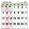 10月の定休日のお知らせ