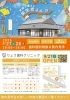 「9/27(土)・28(日)歯医者さんの秋祭り＆院内見学会を開催！　新OPEN『りょう歯科クリニック』」
