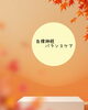 秋の自律神経バランスケア「季節の変わり目におすすめ!自律神経バランスケアで心身リセット」