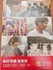 神村学園さんの高等部のパンフレット「神村学園の塾対象説明会に出席してきました」