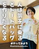 「人は調子に乗ると！！！」