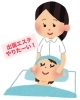 「出張エステ先募集！」