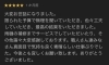 株式会社菊地建創Googleクチコミ「本日4件の現場調査を実施——屋根の雨漏り兆候に緊急対応、ご相談はお早めに」