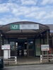 JR新町駅です。新宿湘南ラインに乗って都内です。「群馬県公安委員会届出済み。あなたのお悩み事必ず解決致します。ご連絡お待ちしています。」