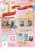 1周年記念イベント内容⭐️「⭐️１周年記念イベント⭐️総武線平井駅北口から徒歩3分！」