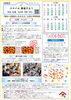 「学研スマイル教室だより2025年10月 ♪無料体験も随時募集中です♪【越前市・幼児小学生個別指導/学研スマイル教室】」
